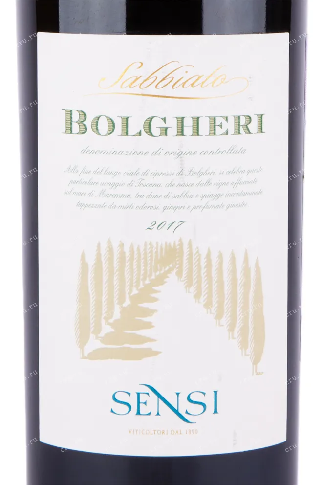 Этикетка вина Сенси Саббиато Больгери Россо 2017 0.75