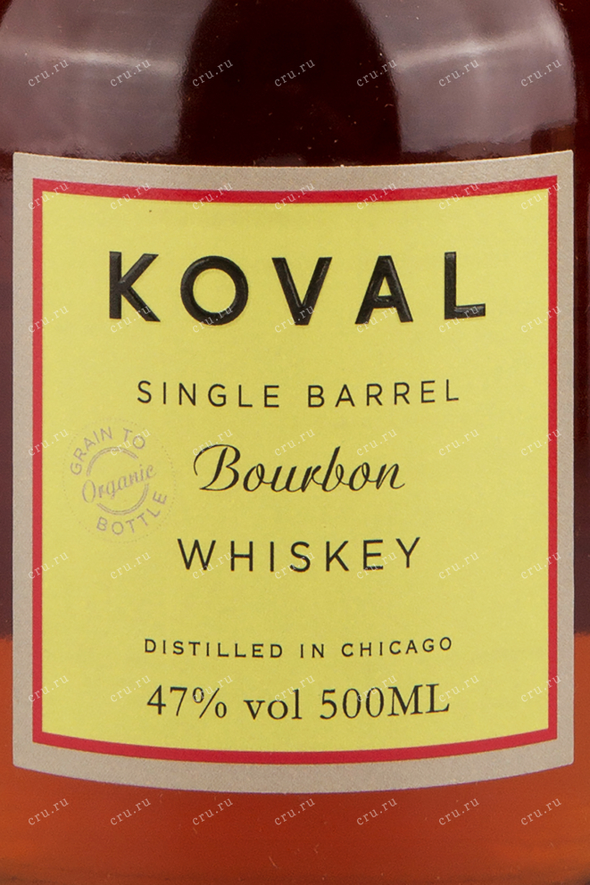Этикетка виски Koval Bourbon 0.7