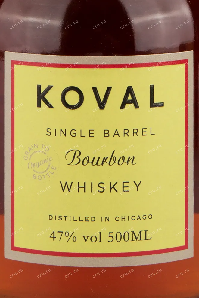 Этикетка виски Koval Bourbon 0.7