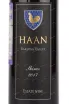 Вино Haan Classic Shiraz 2017 0.75 л