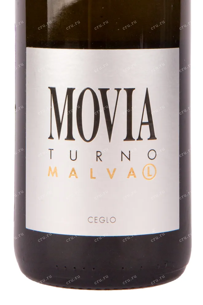 Вино Movia Malval 0.75 л