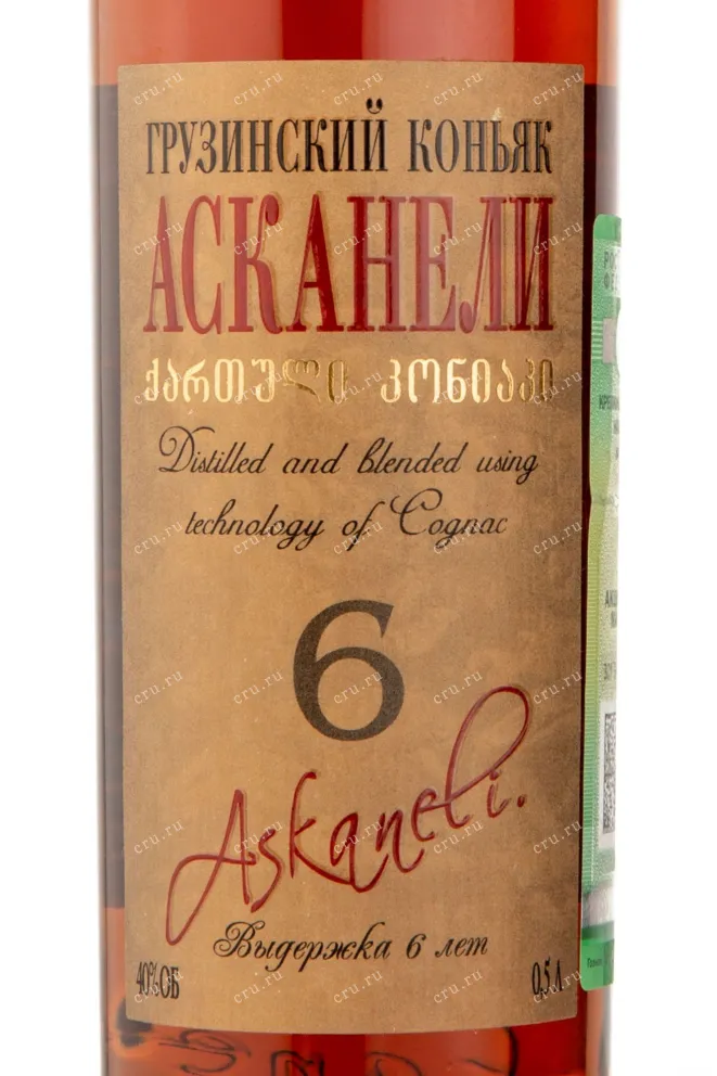 Коньяк Асканели 6 лет  0.5 л