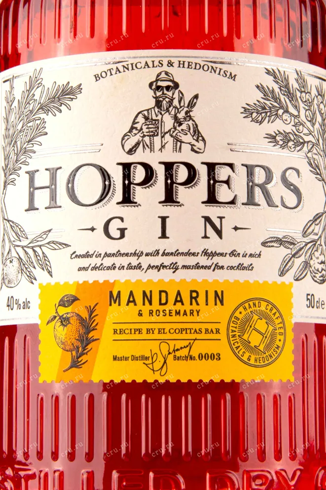 Этикетка Hoppers Mandarin & Rosemary 0.5 л