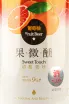 Этикетка Sweet Touch Fuit Beer Grapefruit 0.33 л