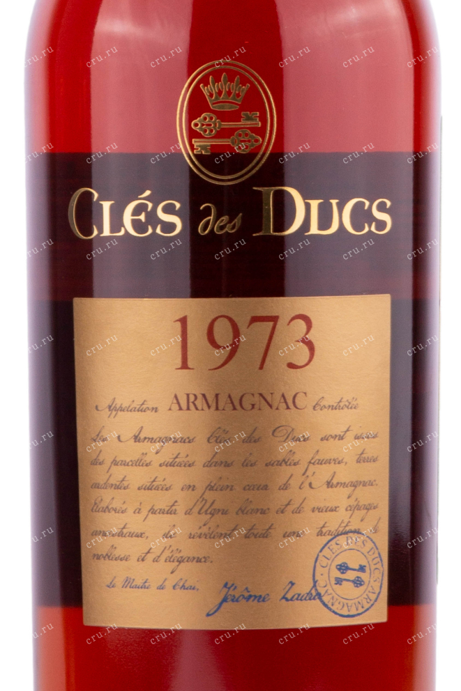 Арманьяк Cles des Ducs 1973 0.7 л
