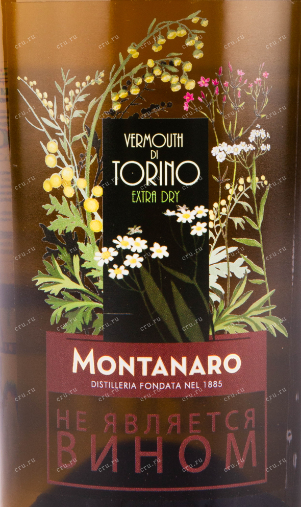 Вермут Montanaro Vermouth di Torino Extra Dry 2016 0.75 л