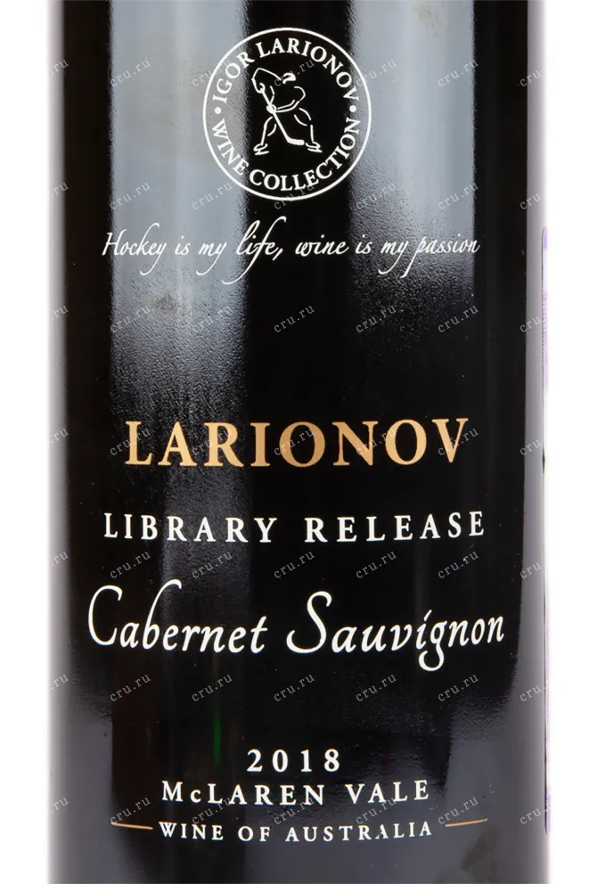 Вино Larionov Cabernet Sauvignon 2018 0.75 л