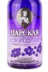 Этикетка настойки Царская Оригинальная Смородина 0.7