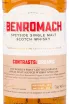 Виски Benromach Organic 2012 0.7 л