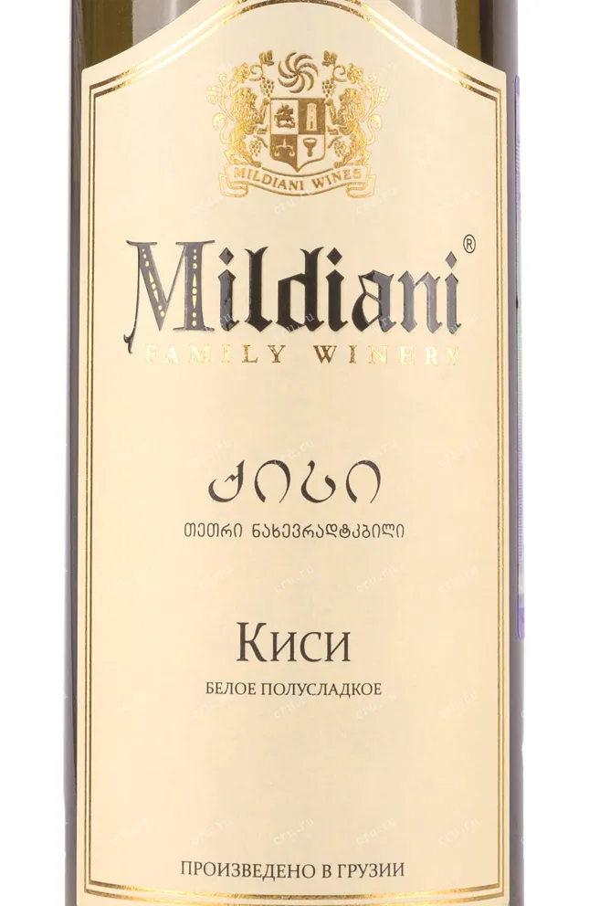 Этикетка Mildiani Kisi 0.75 л