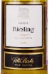 Этикетка Peter Mertes Gold Edition Riesling Kabinett 2022 0.75 л