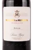 Этикетка вина Маркиз де Муррьета Резерва 2016 1.5