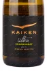 Вино Kaiken Ultra Chardonnay 2019 0.75 л