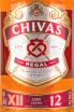 Этикетка Chivas Regal 12 years 0.7 л