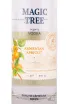 Этикетка водки Magic Tree Apricot 0.5