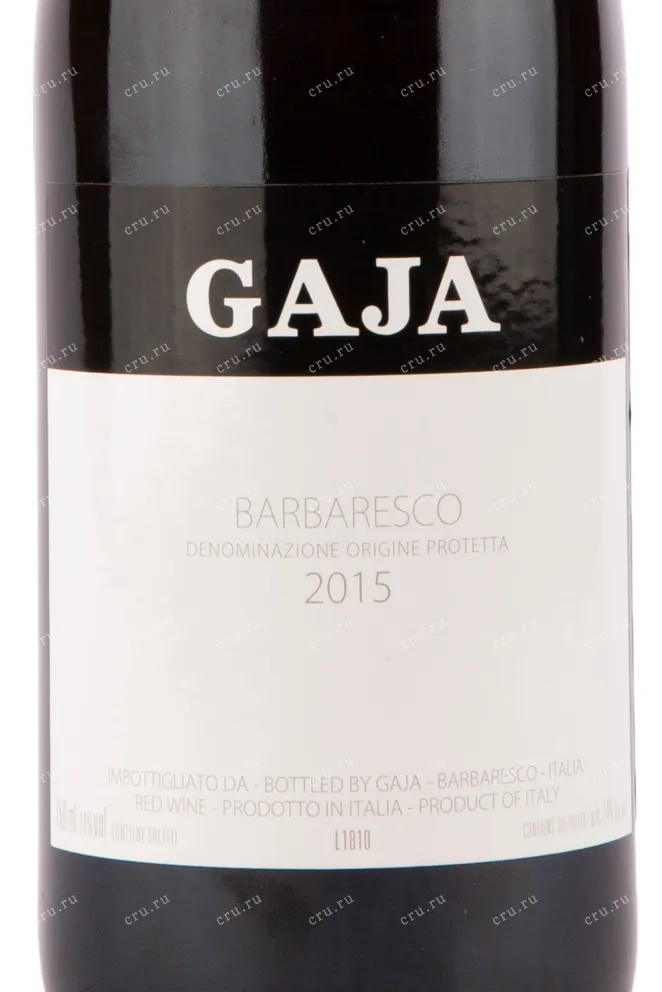 Этикетка вина Gaja Barbaresco 2015 0.75 л