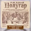 Этикетка водки Polugar Rye with gift box 0.75