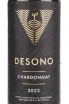 Этикетка Desono Chardonnay 2022 0.75 л