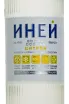 Этикетка водки Iney Citron 0.5