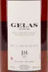 Арманьяк Maison Gelas Monocepage Ugni Blanche  0.7 л