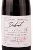 Этикетка Cabernet Sauvignon Debut 2020 0.75 л