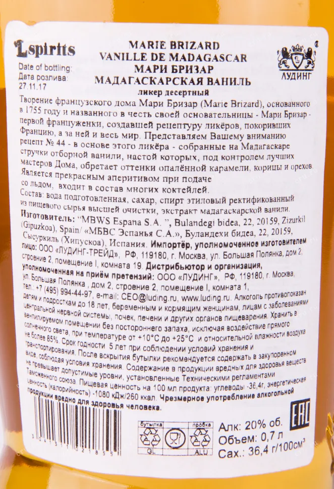 Контрэтикетка ликера Мари Бризар Мадагаскарская Ваниль №44 0.7 л