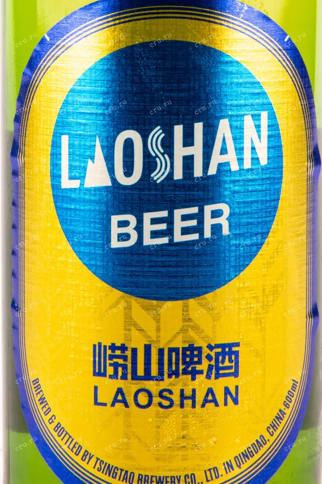 Пиво Tsingtao Laoshan  0.6 л