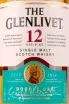 Этикетка Glenlivet 12 years old double oak in gift box 0.7 л