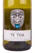 Вино Te Toa Sauvignon Blanc 2020 0.75 л