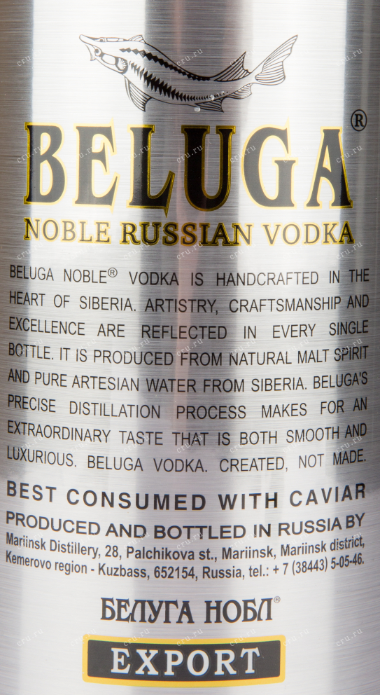 Контрэтикетка водки Beluga Noble 3