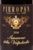 Этикетка Pieropan Amarone della Valpolicella 2016 0.75 л