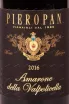 Этикетка Pieropan Amarone della Valpolicella 2016 0.75 л