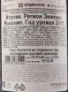 Вино Romio Sangiovese di Romania Superiore 2017 0.75 л