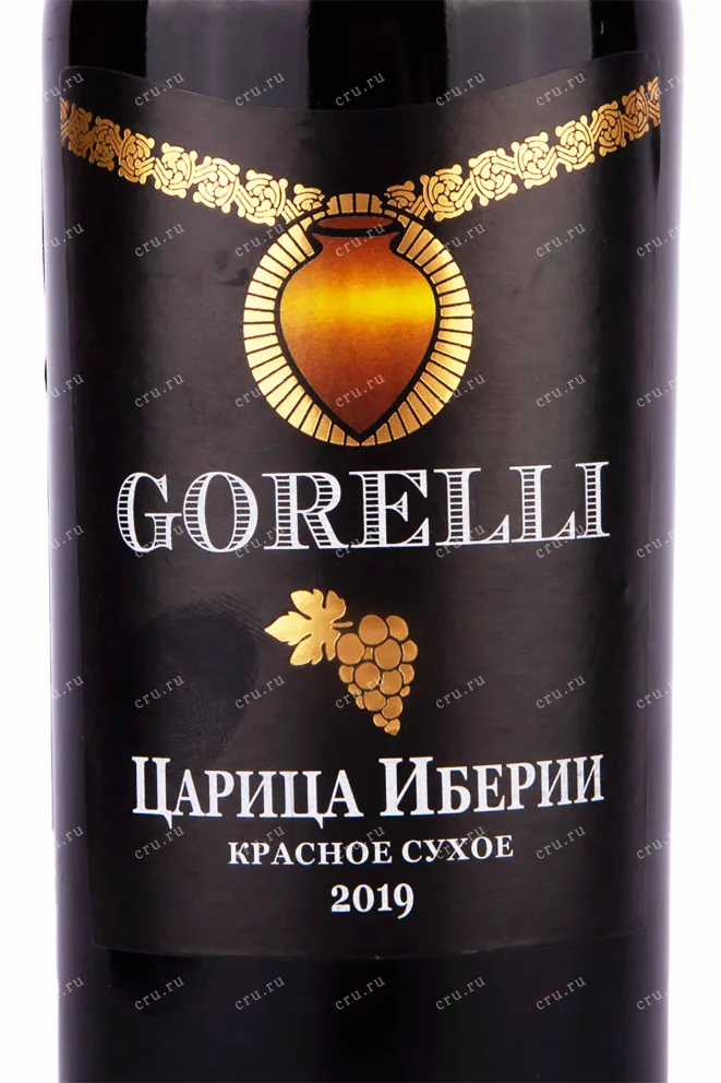 Этикетка Gorelli Tsaritsa Iberii 2019 0.75 л