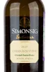 Вино Simonsig Chenin Avec Chene 2021 0.75 л