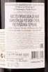 Вино BT Winery King Supreme Pinot Noir 0.75 л