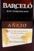 Этикетка Ron Barcelo Anejo 0.7 л