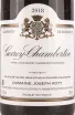 Вино Domaine Joseph Roty Cuvee Champs Chenys Gevrey-Chambertin  2018 0.75 л