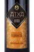 Этикетка Atxa Orange 1 л