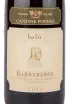 Этикетка вина Cantine Povero Barbaresco Batu DOCG 0.75 л