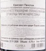 Вино Kaapzicht Pinotage 2019 0.75 л