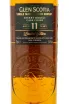 Виски Glen Sotia Distillers Edition 11 years  0.7 л