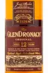 Виски Glendronach Original 12 years  0.7 л