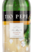 Этикетка вина Херес Тио Пепе Фино 2014 0.75