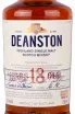 Этикетка Deanston 18 years in tube 0.7 л