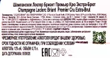 Контрэтикетка игристого вина Leclerc Briant Premier Cru 0.75 л