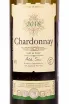 Этикетка Driada Chardonnay 2018 0.75 л