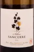 Этикетка Jean-Marie Reverdy & Fils Sancerre Silex 2021 0.75 л