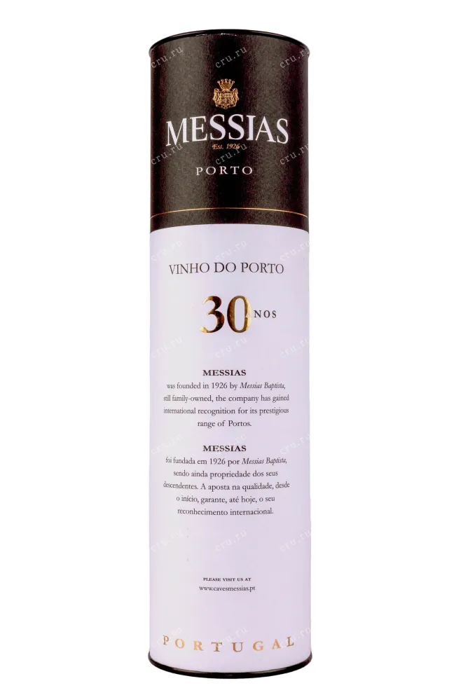 Туба Messias Porto 30 year old in tube 1990 0.75 л