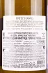 Контрэтикетка Fritz Haag Riesling 2022 0.75 л